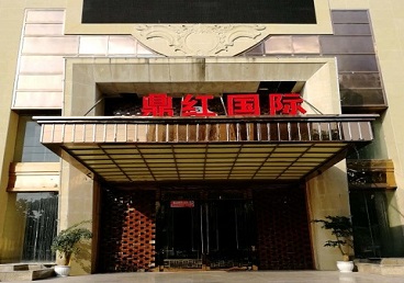 广河商务KTV真空哪家最开放-鼎红国际KTV消费价格玩乐点评