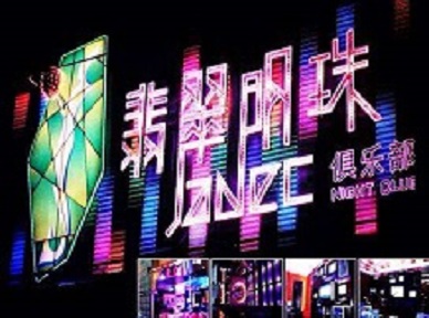 广河哪里荤的KTV陪酒女漂亮多-翡翠明珠KTV好玩会所体验